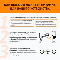 Адаптер питания сетевой Aceline W-12