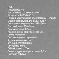 Парогенератор REDMOND SS1622 белый