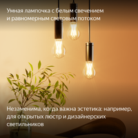 Умная филаментная лампа Яндекс YNDX-00554 Filament