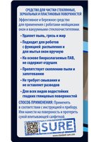 Моющее средство для роботов-мойщиков окон Top House 181770