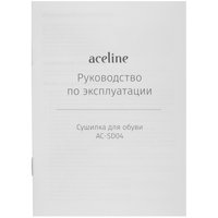 Электрическая сушилка для обуви Aceline AC-SD04 белый
