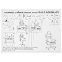 Компьютерное кресло Knight Outrider LTD черный