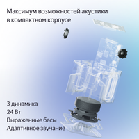 Умная колонка Яндекс Станция Миди оранжевый
