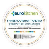 Тарелка-поддон EURO Kitchen EUR N-11