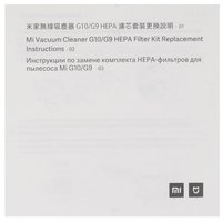 Комплект фильтров Xiaomi BHR4773GL