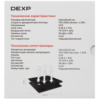 Вентилятор DEXP DX120FDBPWM [DX120FDBPWM] черный