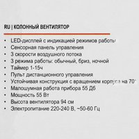 Вентилятор BRAYER BR4975  черный