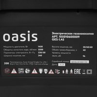 Электрическая газонокосилка Oasis GES-1.45