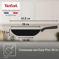 Вок-сковорода Tefal Easy Plus 4237628