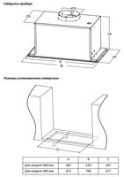 Вытяжка полновстраиваемая Midea MH60I370B черный