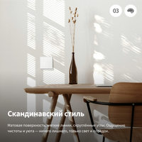 Умный выключатель Aqara E1