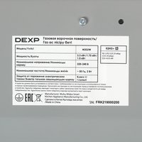 Газовая варочная поверхность DEXP M3GIW