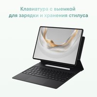 12.2" Планшет HUAWEI MatePad Pro (2025) Wi-Fi 256 ГБ черный + клавиатура + чехол