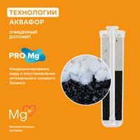 Система обратного осмоса Аквафор OSMO Pro 50