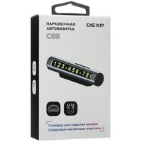 Парковочная автовизитка DEXP C68