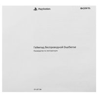 Controller wireless/wired Sony PlayStation DualSense color white