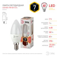 Лампа светодиодная ЭРА LED smd B35-7w-827-E14