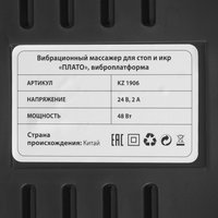 Виброплатформа Bradex ПЛАТО черный