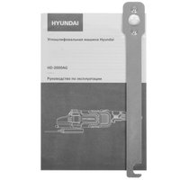 Angle grinder Hyundai HD-2000AG
