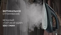 Парогенератор Polaris PSS 7700K черный