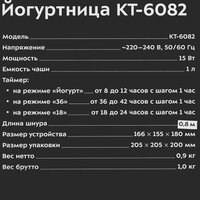 Йогуртница Kitfort КТ-6082 белый