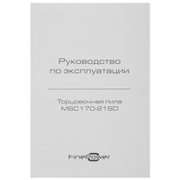 Торцовочная пила  FinePower XT MSC170-21SD
