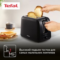 Тостер Tefal 2S TT1A1830 черный