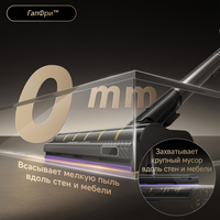 Вертикальный пылесос  Dreame Z40 TangleCut Flex+  золотистый