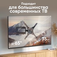 Кронштейн для ТВ ONKRON NP40 черный