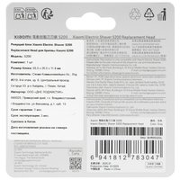 Сменное лезвие Xiaomi Electric Shaver S200 Replacement Hea