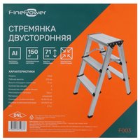 Стремянка двухсекционная FinePower F003