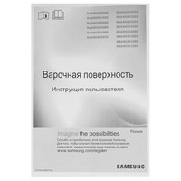 Газовая варочная поверхность Samsung NA64H3030AK/WT