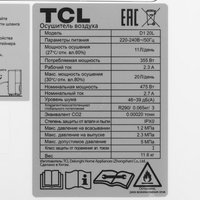 Осушитель воздуха TCL D1 20L белый