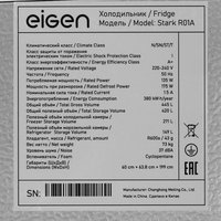 Eigen Stark R01A