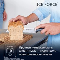 Knife Tefal Ice Force K2320414