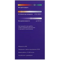 Умная светодиодная лампа Яндекс YNDX-00557 RGB