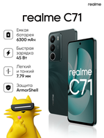 6.67" Смартфон realme C71 128 ГБ
