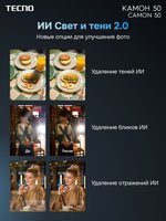 6.78" Смартфон Tecno CAMON 50 256 ГБ зеленый
