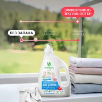 Laundry gel SYNERGETIC 109806 for children's underwear, for colored fabrics, for white fabrics, 1.5 L