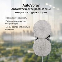 Робот-мойщик окон РЕДМОНД W2400S серый
