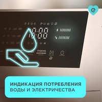Стиральная машина Eigen Reina EW01 белый