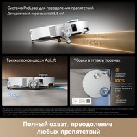 Робот-пылесос Dreame X60 Ultra Complete белый