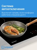 Электрическая варочная поверхность Indesit IRCM 160
