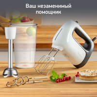 Миксер ручной Moulinex HM462110