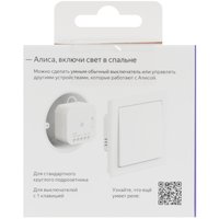 Умное реле Яндекс YNDX-00537