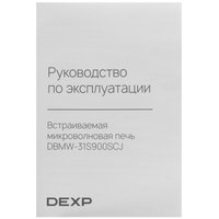 Встраиваемая микроволновая печь DEXP DBMW-31S900SCJ черный