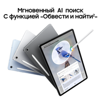 10.9" Планшет Samsung Galaxy Tab S10 FE Wi-Fi 128 ГБ голубой + стилус