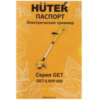 Electric trimmer Huter GET-0.8HP/600