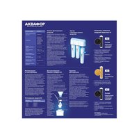 Комплект картриджей Аквафор К3-КН-К7