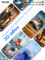 6.78" Смартфон Tecno CAMON 50 Ultra 512 ГБ зеленый